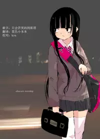 obscure morning ch.1-4