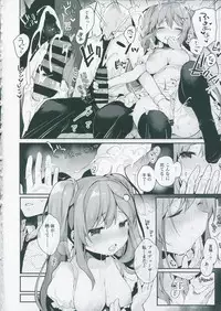 (Junction Box 16) [Chocolate Synapse (Shika Yuno)] PRISM LIGHT (Hinabita)