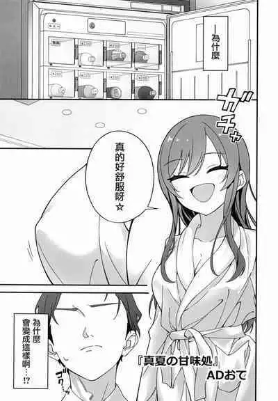 Osaki Amana Dosukebe Goudoushi Amanashicomeria