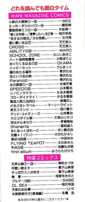 [Sano Takayoshi] Love Sniper