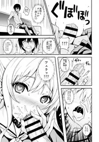 [AGOITEI (Sankuro)] Nouryoku Hatsujou (Charlotte)