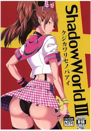 (COMIC1☆10) [Poppenheim (Kamisyakujii Yubeshi)] Shadow World III Kujikawa Rise no Baai (Persona 4)