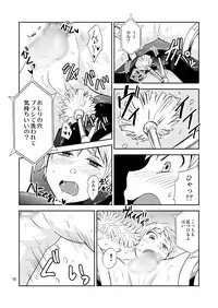 [ponkotsu-ki (Waka)] Kaikan! High Tech M-Chair [Digital]