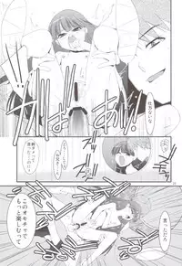 (C82) [Kouyadou (Mizuki Eimu)] SUGAR SWEET