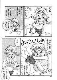 (C46) [Shinba Oolong Cha (various)] Shou Gaku Sei 2 Shiro Botan