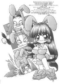 [Circle ENERGY (Imaki Hitotose)] Hime Puchi (Hyper Anna) [2004-01-20]