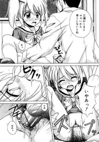 [Anthology] Kotori-kan Vol.1