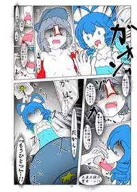 [Gesukabi Baiyousou (Dr. Chocorata)] -anjir- Chuuhen II (Touhou Project) [Digital]