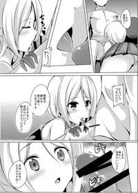 (C89) [えりあ７] 海風、頑張ります！