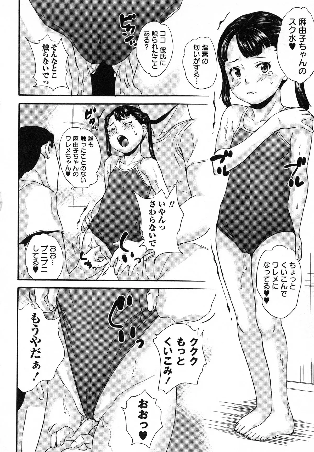 Zettaizetsumei Shojo