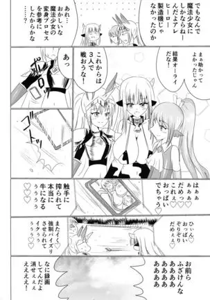 MMM -Jinzo Mahou Shoujo-