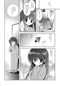 (COMIC1☆6) [Korisuya (Korisu)] LITTLE WORLD