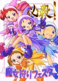 (C57) [BLACK LIST, Y-Burn, Wagamama-dou (Hiura R, Hayashiya Himehachi, Syow-maru)] Hissatsu! Majogari Festa (Ojamajo Doremi)