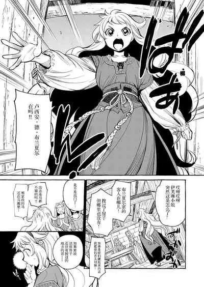 Saint Foire Festival/eve Evelyn:4