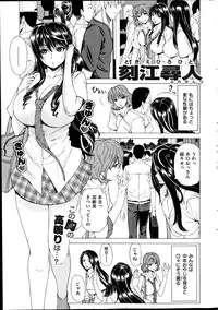 COMIC Shitsurakuten 2014-08