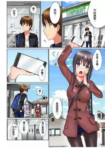 [Kaiduka] Jitsu wa Ima Haittemasu.... Ofuro de Onii-chan no Katai Are ga... | 在洗澡時哥哥的那個…堅挺的東西正在我的裡面… Ch. 1-13 [Chinese]