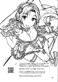 (COMIC1☆7) [Nekomataya (Nekomata Naomi)] Kawaikute Toshima na Onee-san wa Suki desuka? | Do You Like Cute and Mature Women (THE IDOLM@STER CINDERELLA GIRLS) [English] [doujin-moe.us]