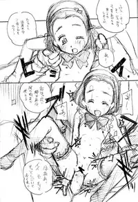 [MARUARAI (Arai Kazuki)] A La Mode (Ashita no Nadja)