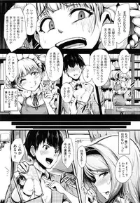 Namahame Gals Bitch [sian]