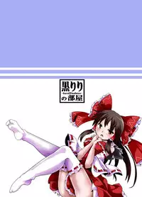 [Kuro Lili no Heya (Lilish)] Fukenzen Muchi ma Shibari (Touhou Project) [Digital]