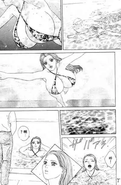 BLUE EYES 3 | 藍眼女郎 3