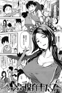 COMIC Shitsurakuten 2015-05