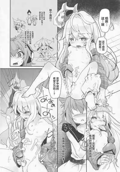 (Kouroumu 9) [Dot Eito, Kedama Gyuunyuu (Sawayaka Samehada, Kedama)] Milk Kokonatsu Royal Tea 1/2 (Touhou Project) [Chinese] [靴下汉化组]