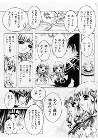 COMIC Shoujo Tengoku 2005-05