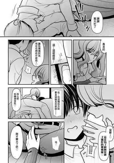[REN] Ore ga Hitozuma ni Doutei o Ubawareta Wake ~Netorare Tsuma to Hajimete no Sex~ [Ch. 2] | 我被人妻奪走童貞的理由~與偷情人妻初次的性愛~[第二話] (Cyberia Plus Vol. 12) [Chinese]