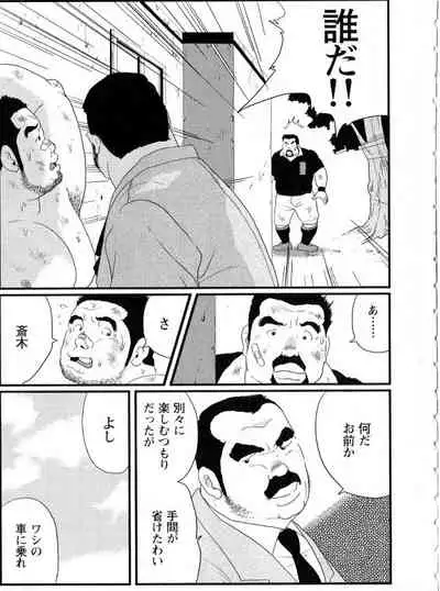 Tanaka
