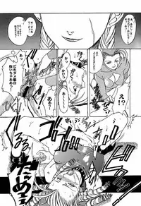 (C54) [TEX-MEX (Red Bear)] Ground Zero (Street Fighter)