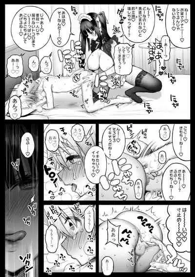 [Lunatic*Maiden (Poruno Ibuki)] Off-Pako Onee-san wa Gaman ga Dekinai 3 [Digital]