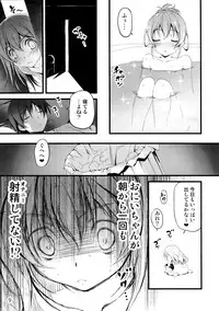 (C89) [Kikurage-ya (Kikurage)] KOI+KAN I