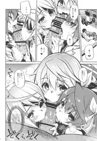 (C89) [CHIBIKKO KINGDOM (Kekocha)] CHIBIKKO KINGDOM Collection.01 (Various)