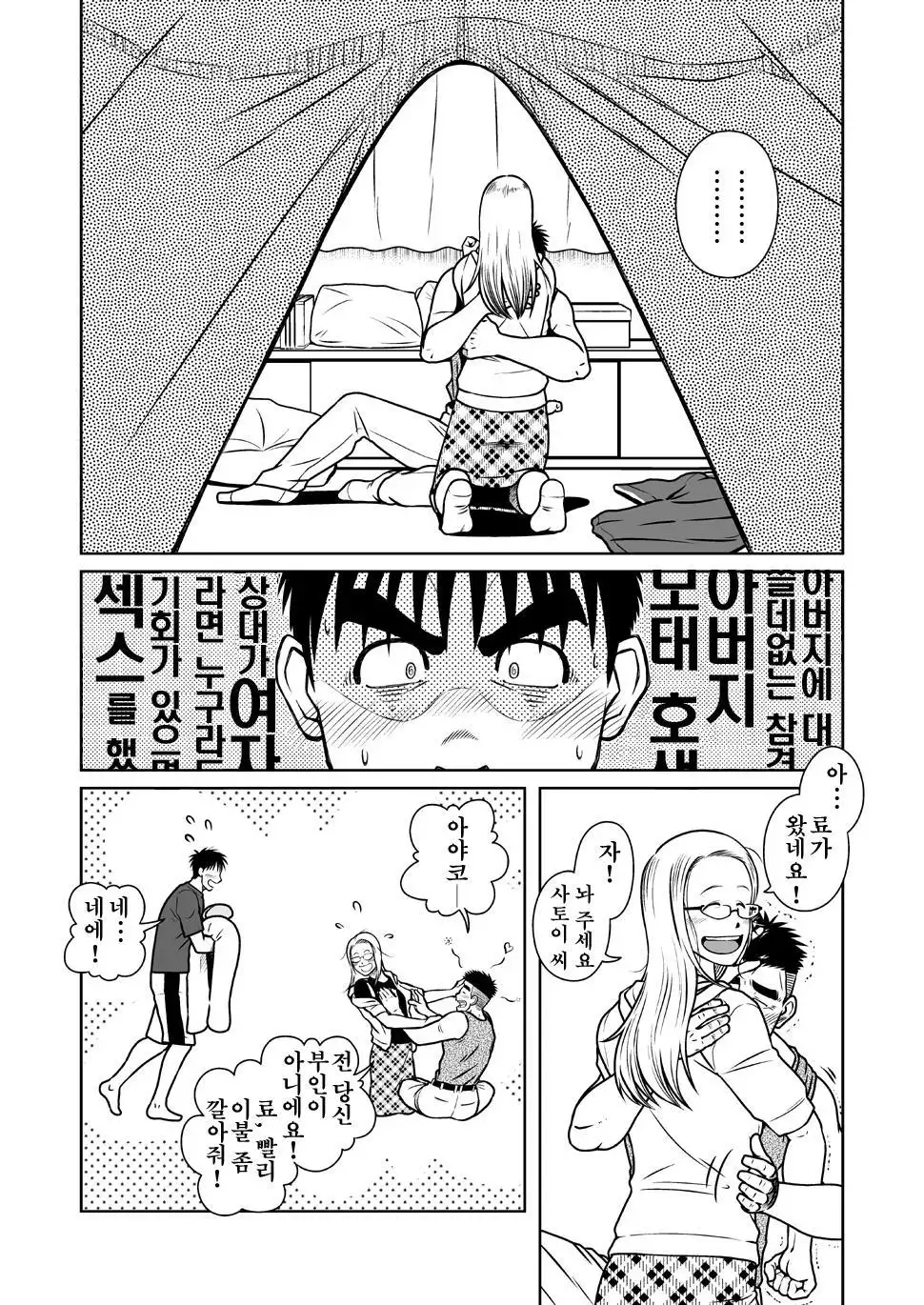 Oyakoi | 오야코이