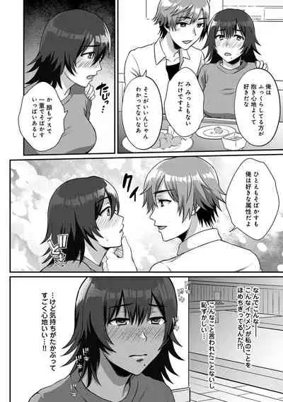 COMIC Ananga Ranga Vol. 65