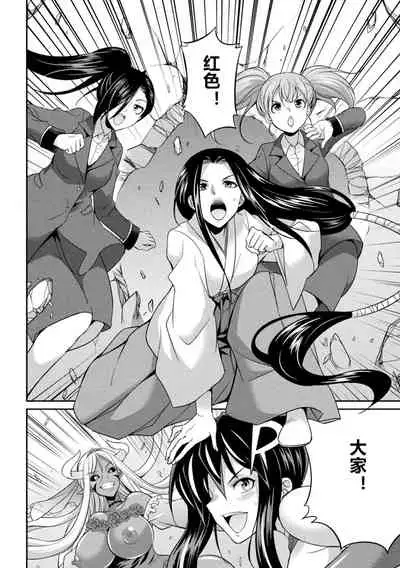 Tokumu Sentai Colorful Force ch.5