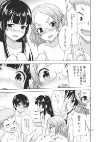 (SC2016 Winter) [Aozora Shoujo (Shirane Taito)] Kodomo no Ou-sama Game