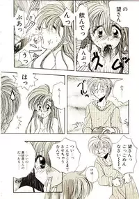 [Aranaga Hikaru] Isourou Tengoku