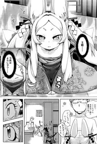 [yam] Petit Hame!! [Digital]