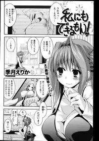 COMIC Shitsurakuten Vol.02 2011-08