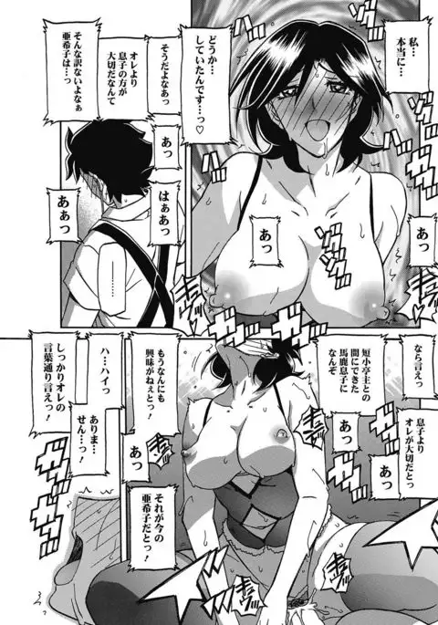 COMIC HOTMiLK Koime Vol. 5