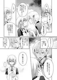 [Satoru] nikutai change. ～Oni-chan no karada de iku nante!!～(6)