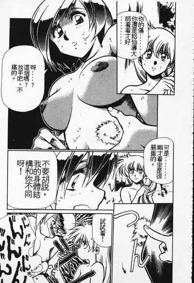 Satoshi urushihara ~Legend of Lemnear: Jet Black Wings of Valkisas(1)