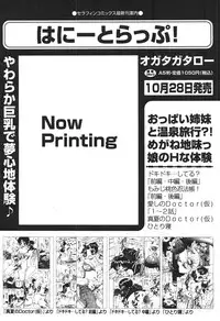 COMIC Aun 2010-11