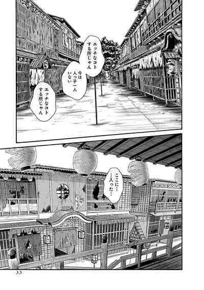 Araxa Ninpo-Cho Vol.6