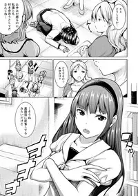 [Anthology] Paikano! Pururun Paimusu Paradise [Digital]