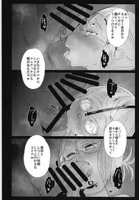 (SC2018 Spring) [StrangeSagittarius (Kisaki)] Prime Onaho (CEOver.) (Fate/Grand Order)