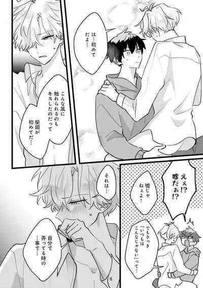 Shishunki ni wa Me no Doku desu