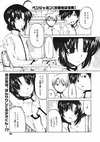 COMIC Megastore 2005-01